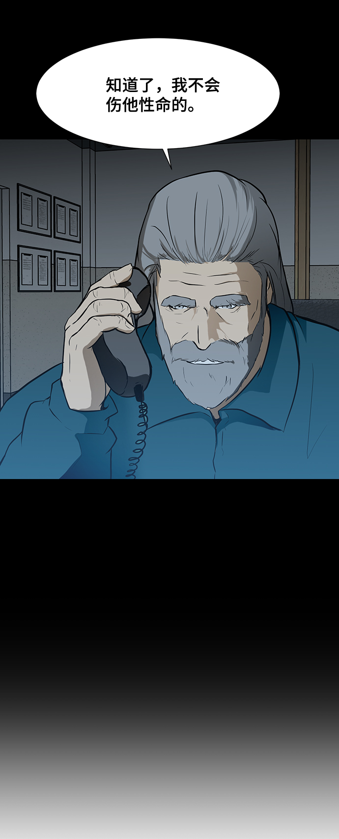 [第35话] 管理者VS变态77