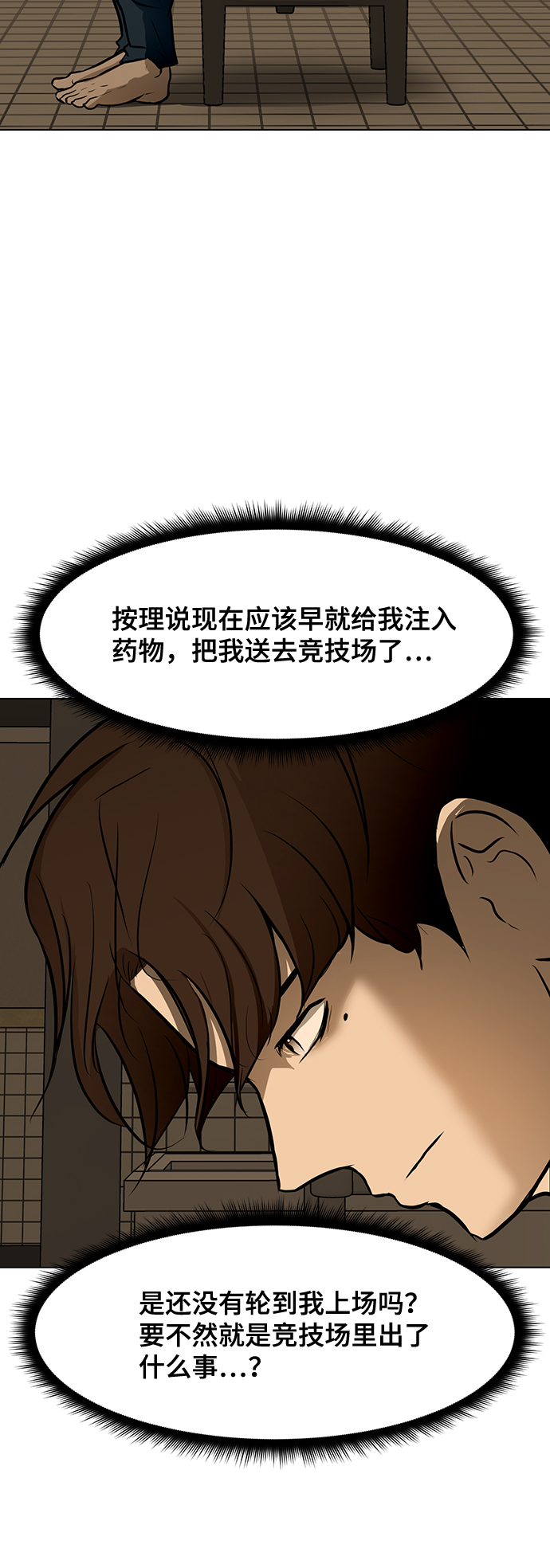 [第35话] 管理者VS变态85