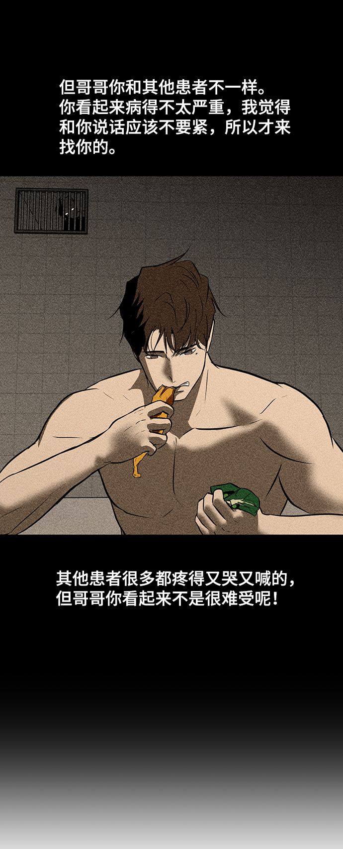 [第36话] 侑辰与寒羽19