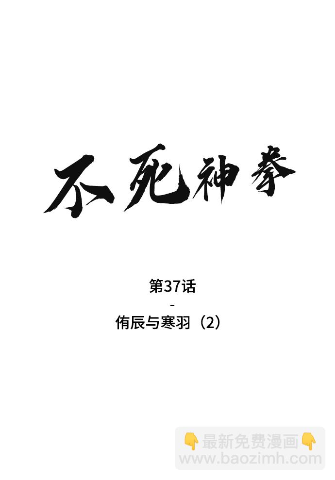 [第37话] 侑辰与寒羽（2）1