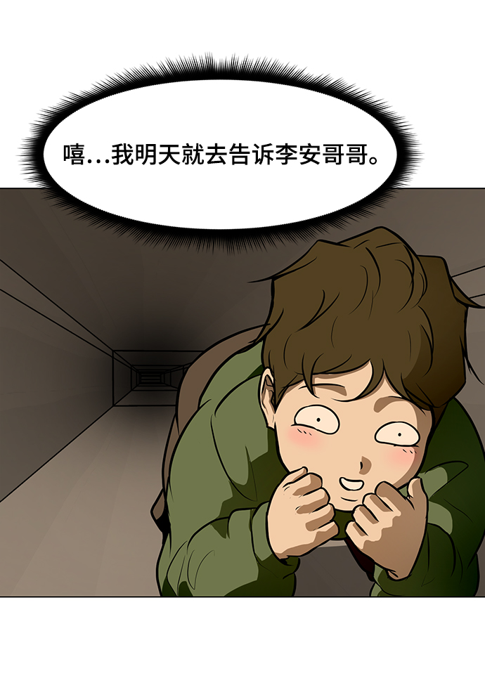 [第37话] 侑辰与寒羽（2）62