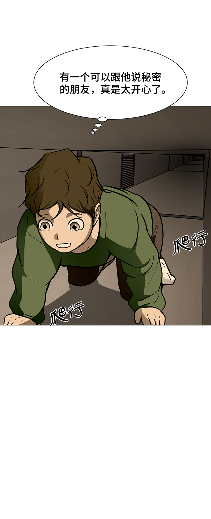 [第37话] 侑辰与寒羽（2）63