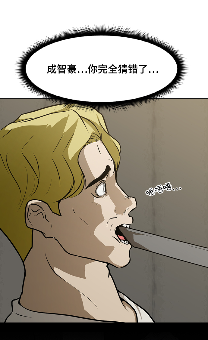 [第38话] 审问19