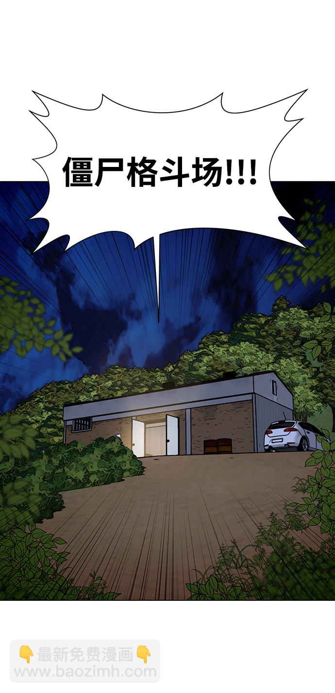 [第38话] 审问23