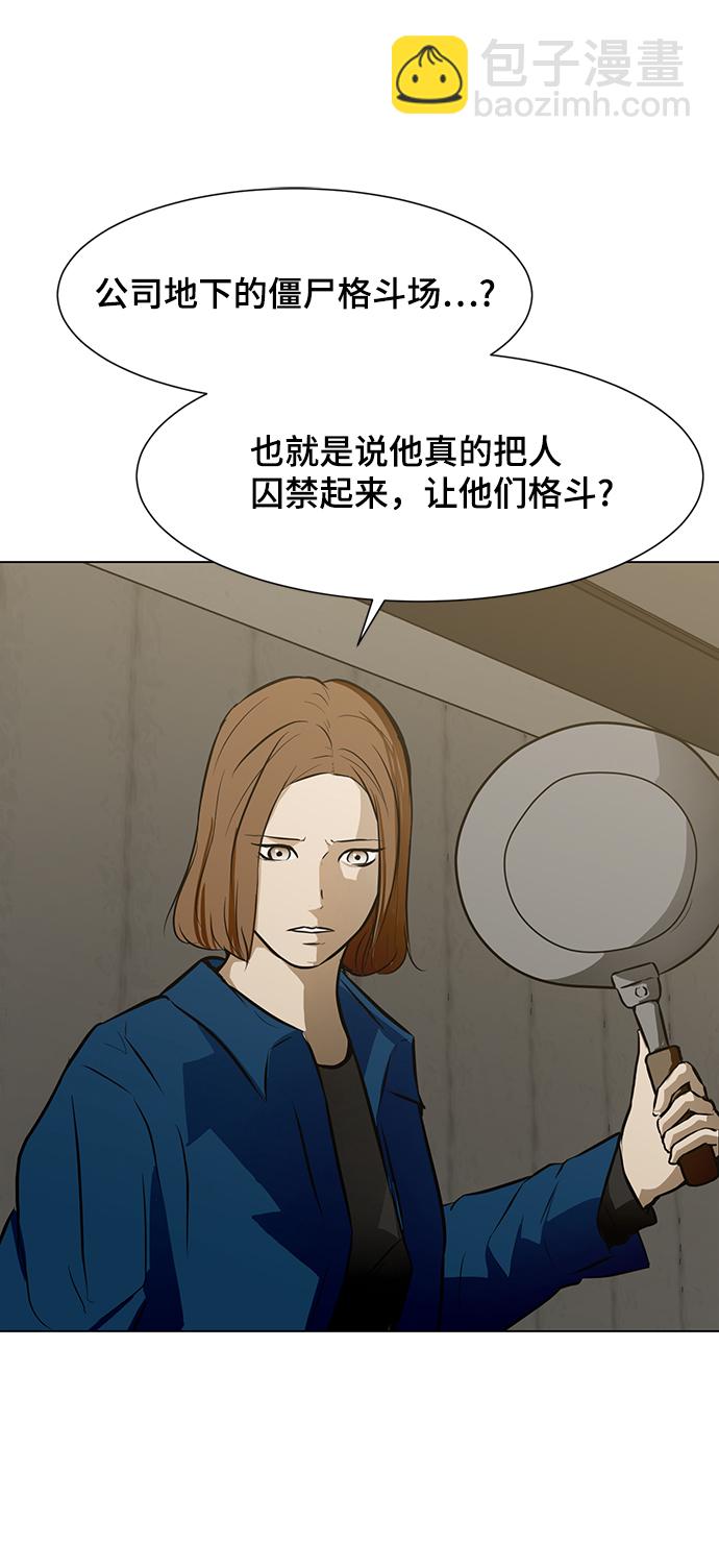 [第38话] 审问26