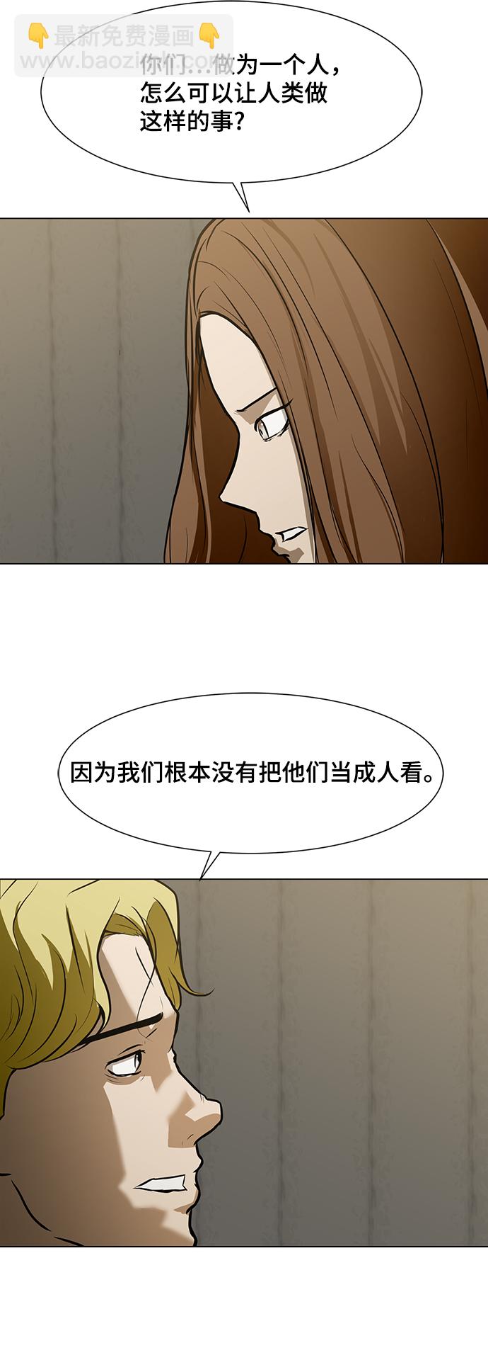 [第38话] 审问27