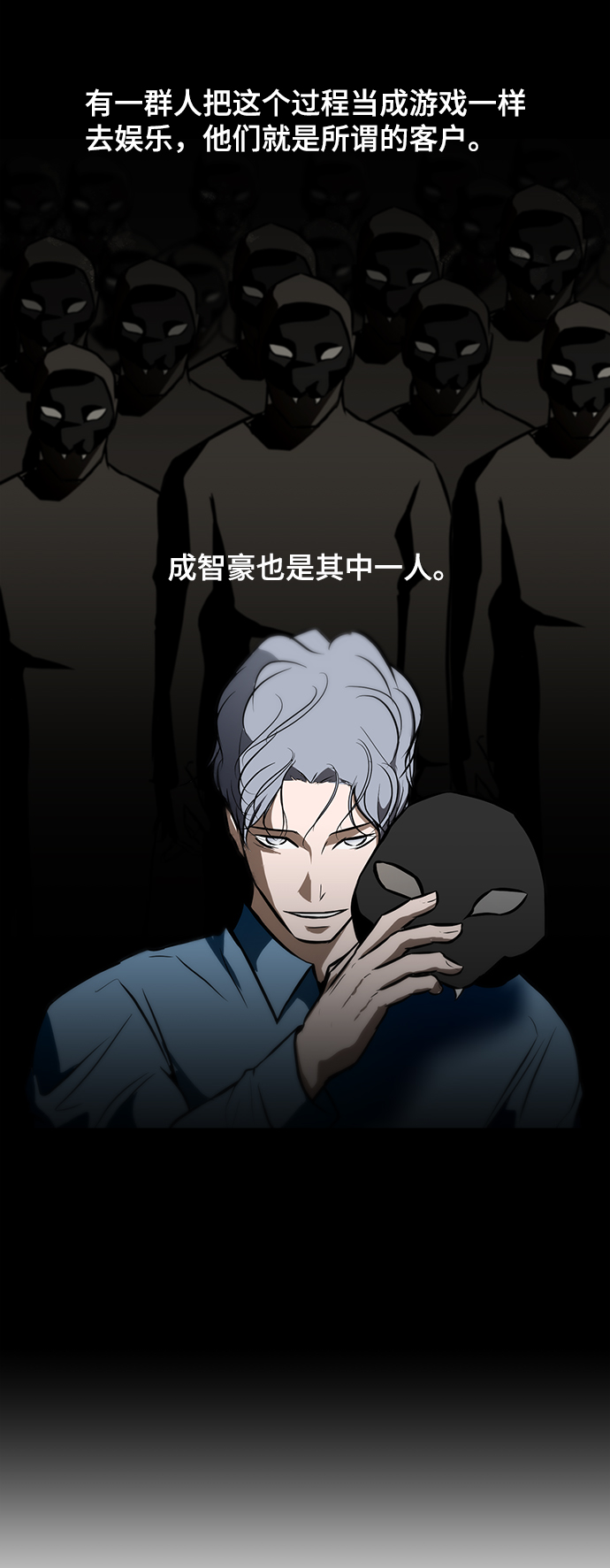 [第38话] 审问30