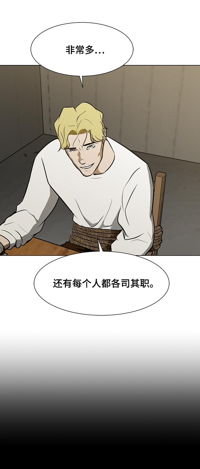 [第38话] 审问32