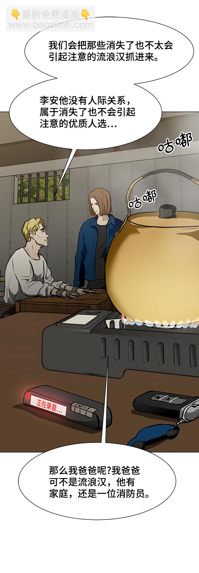 [第38话] 审问40