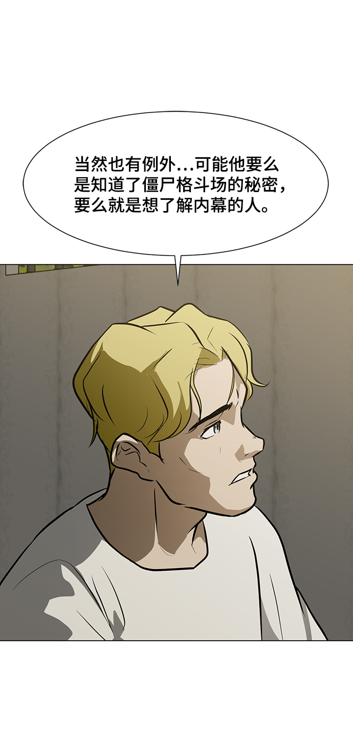 [第38话] 审问41