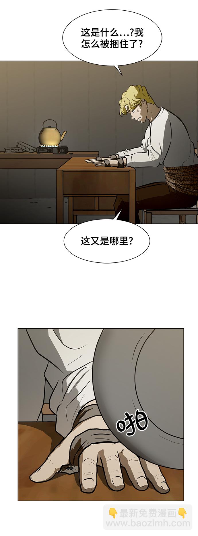 [第38话] 审问5