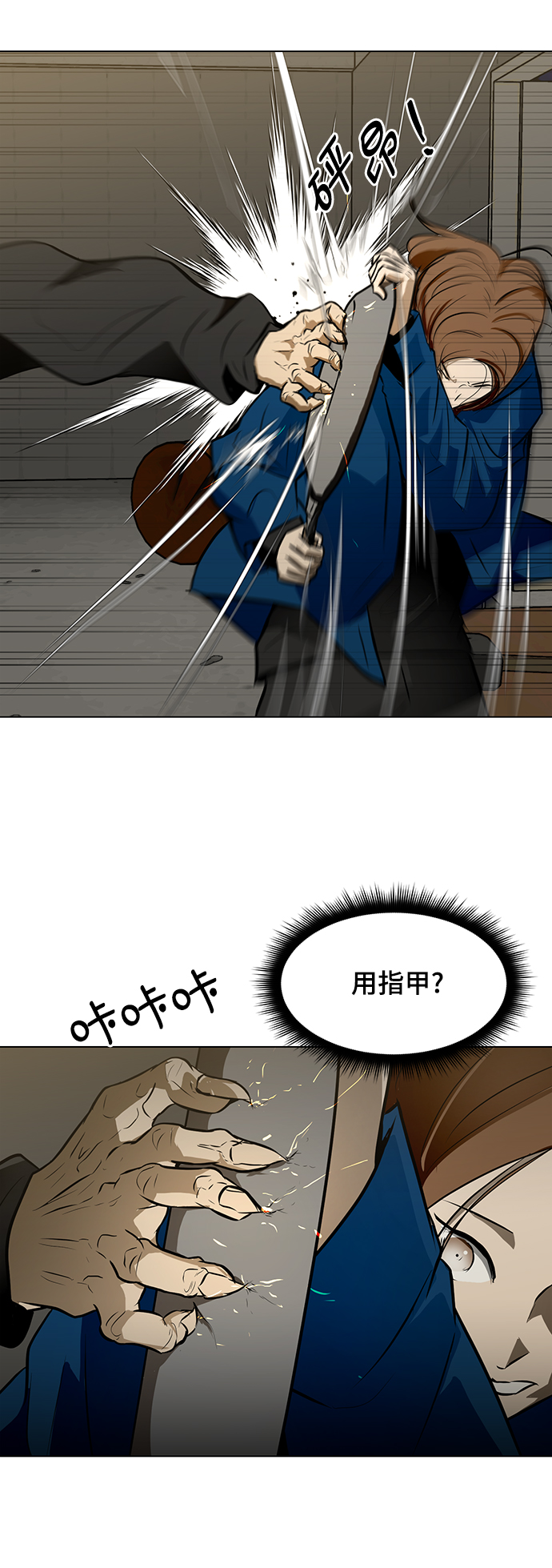 [第38话] 审问59