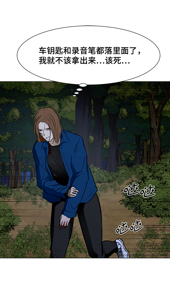 [第38话] 审问71