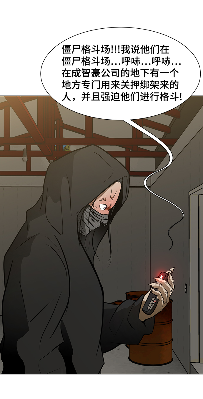 [第38话] 审问77