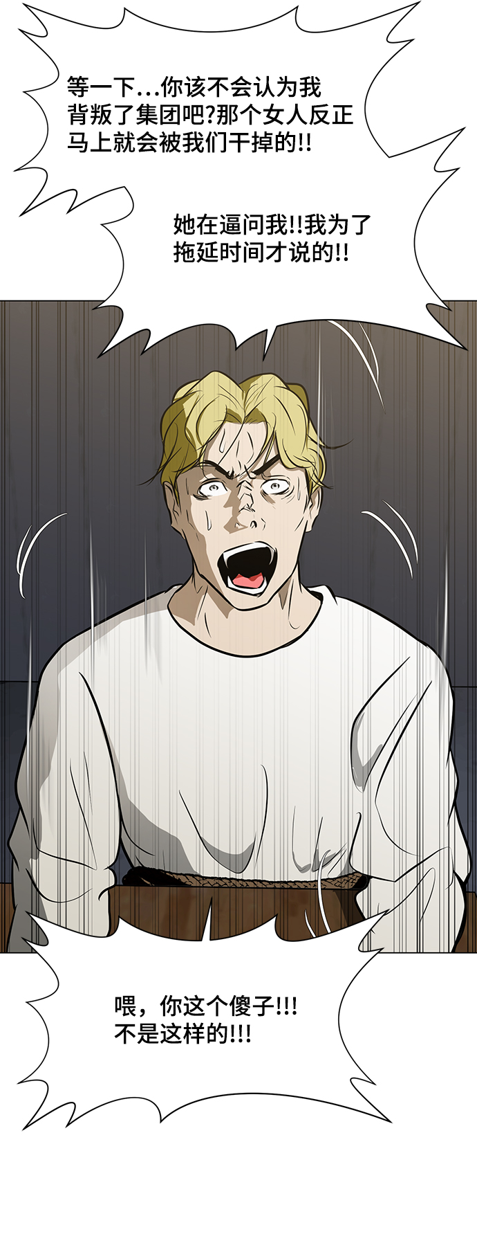 [第38话] 审问80