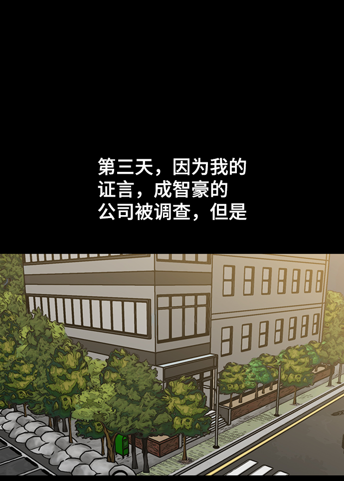 [第39话] 任诗恩vs清洁人员101