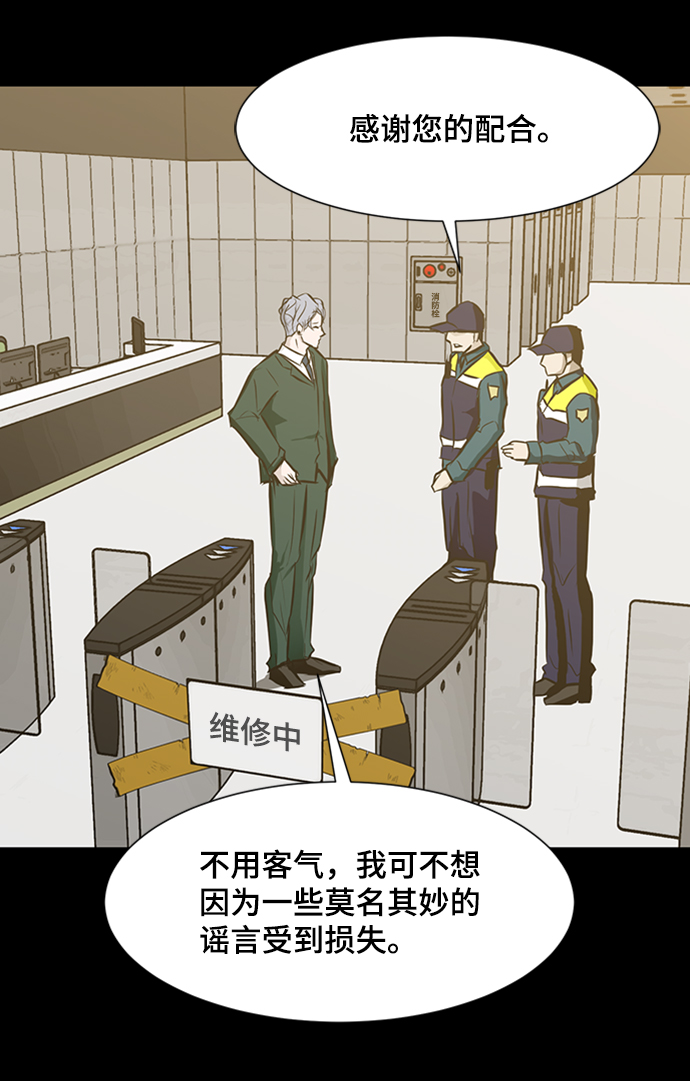[第39话] 任诗恩vs清洁人员102