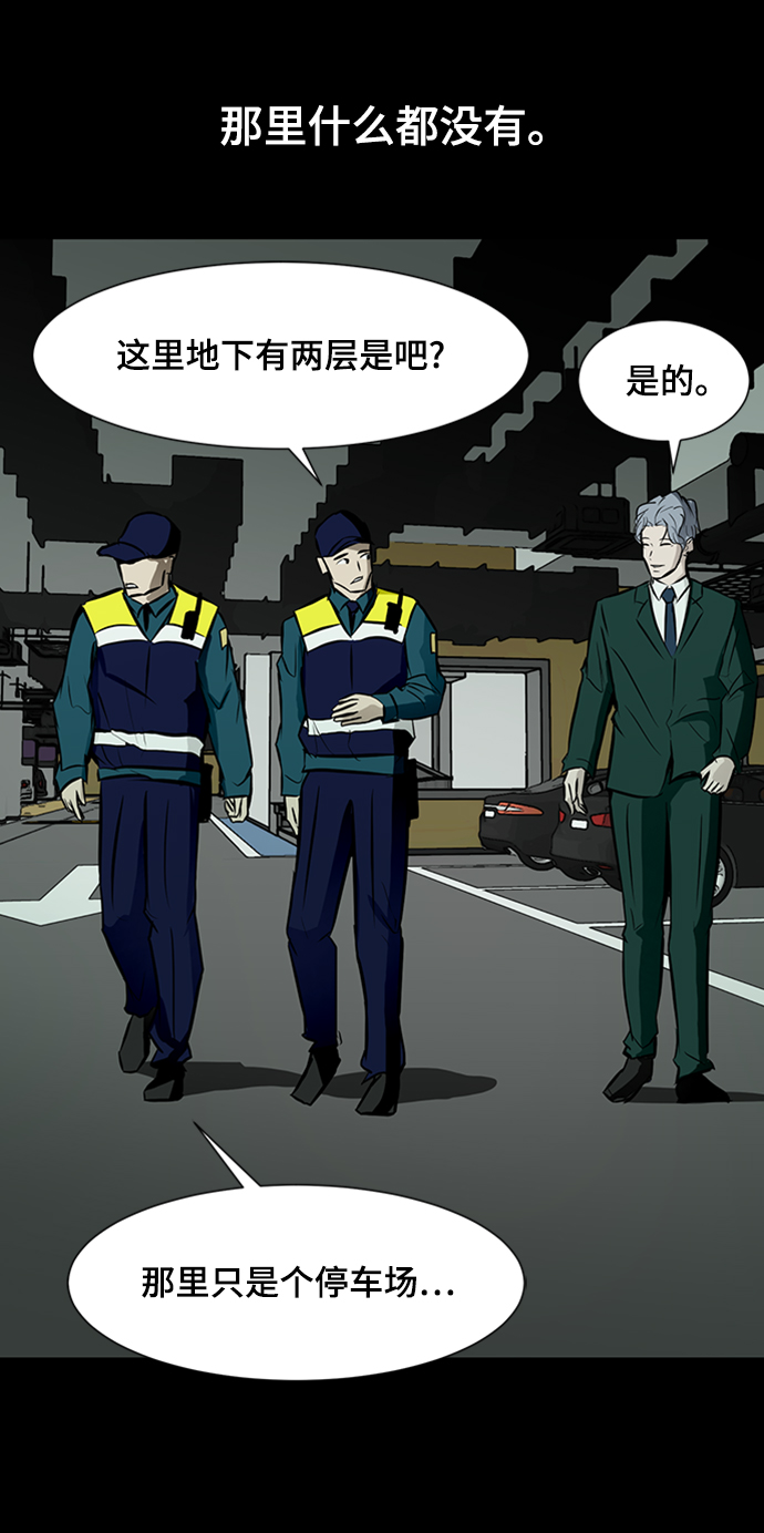 [第39话] 任诗恩vs清洁人员107