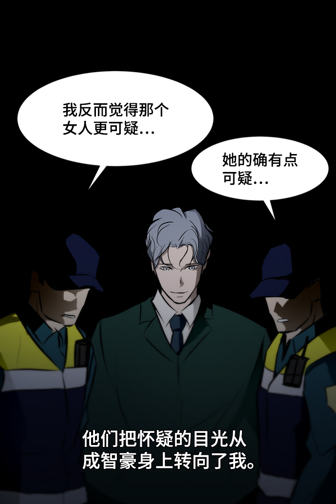 [第39话] 任诗恩vs清洁人员108