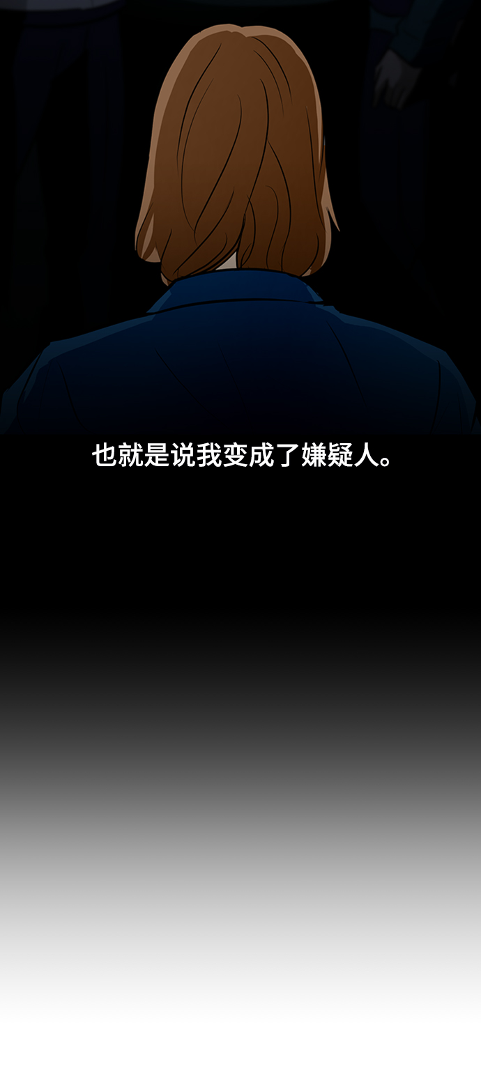 [第39话] 任诗恩vs清洁人员109
