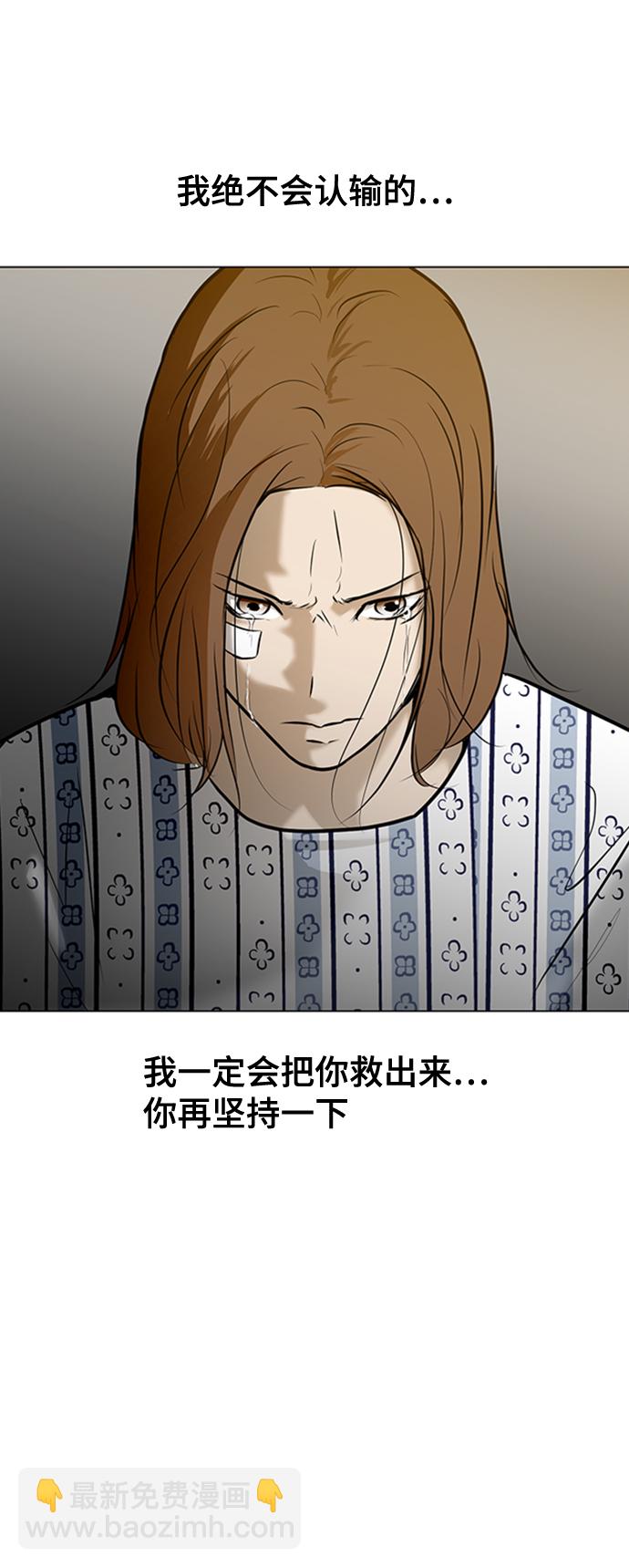 [第39话] 任诗恩vs清洁人员115