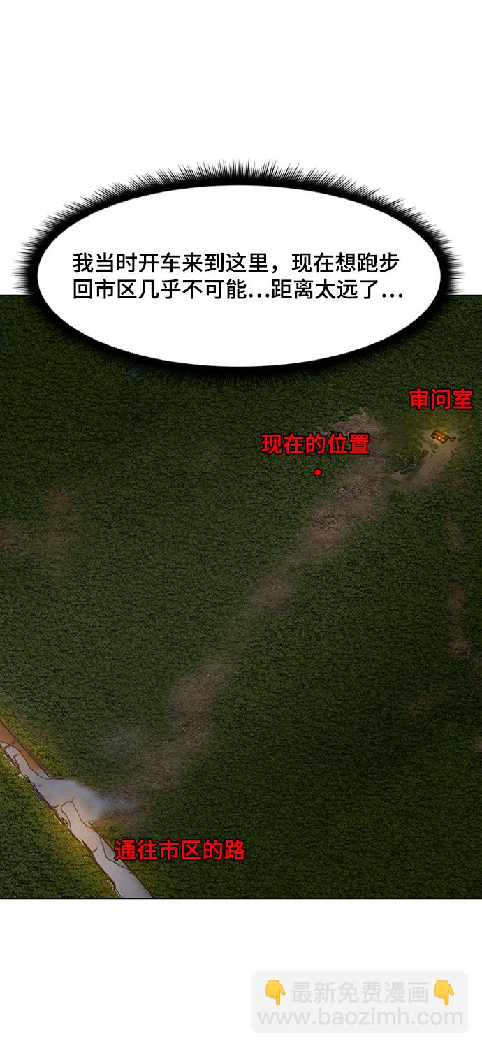 [第39话] 任诗恩vs清洁人员16