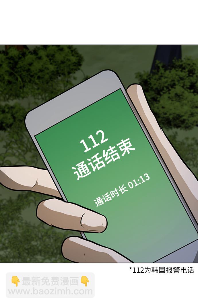 [第39话] 任诗恩vs清洁人员2