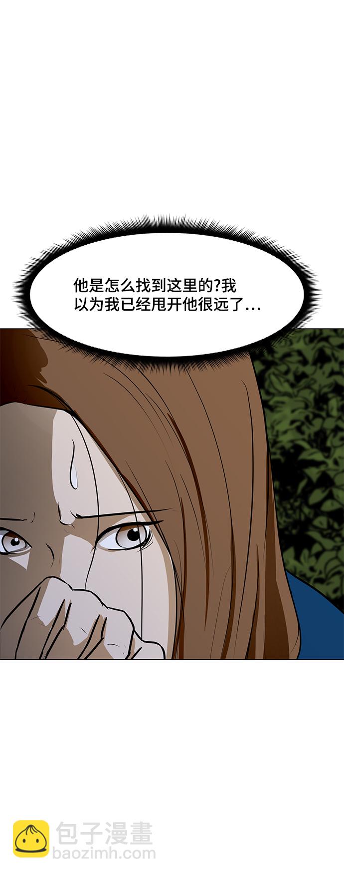 [第39话] 任诗恩vs清洁人员21