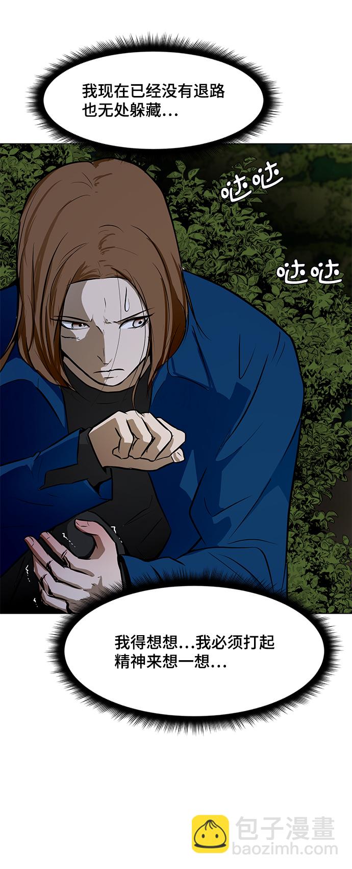 [第39话] 任诗恩vs清洁人员26