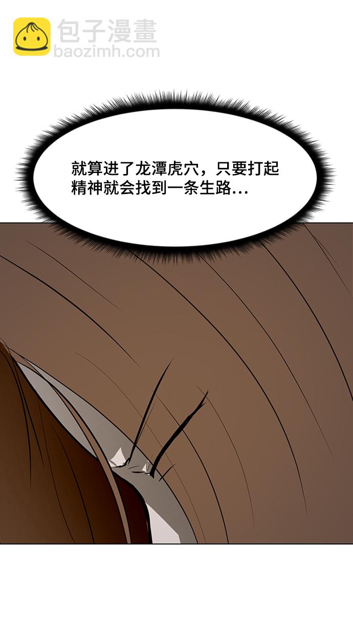 [第39话] 任诗恩vs清洁人员27