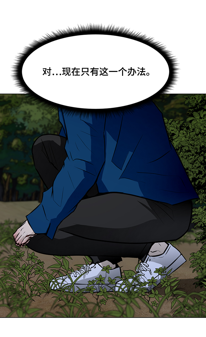 [第39话] 任诗恩vs清洁人员29