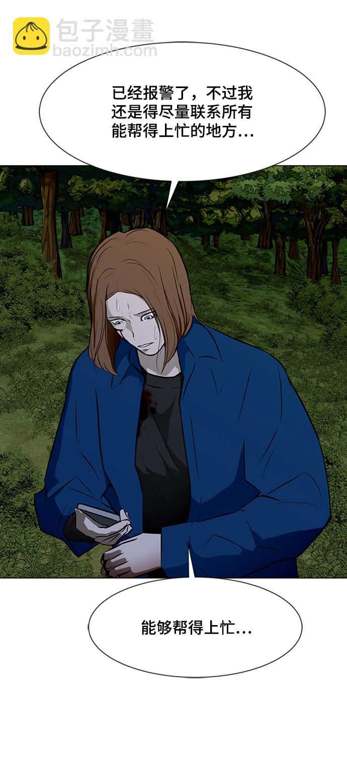 [第39话] 任诗恩vs清洁人员3