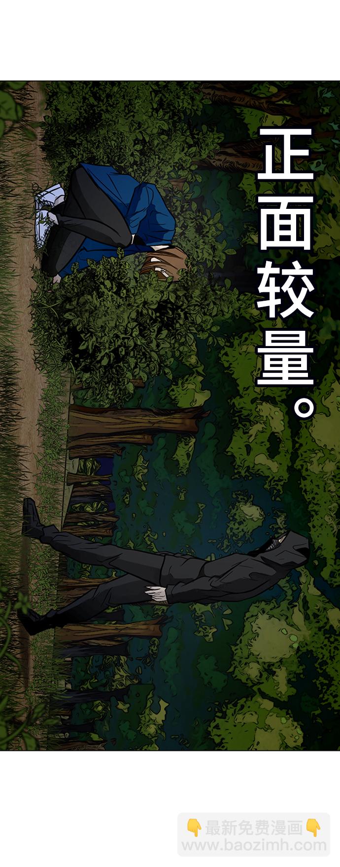[第39话] 任诗恩vs清洁人员32