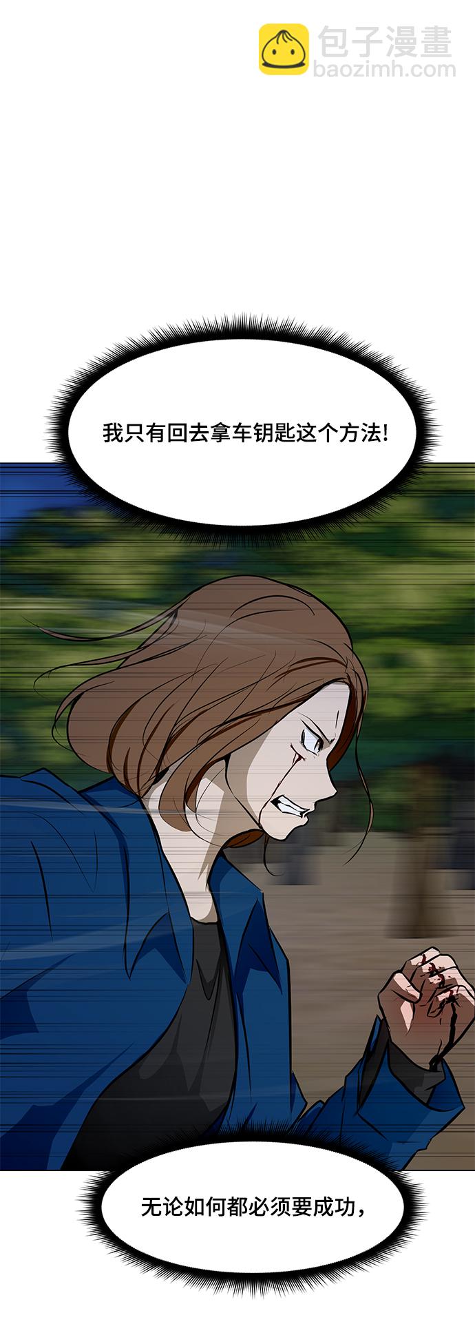 [第39话] 任诗恩vs清洁人员56