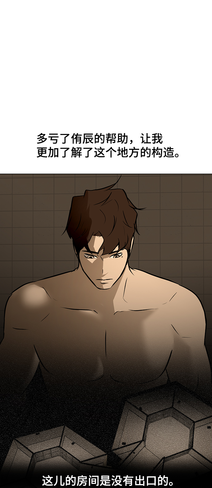 [第40话] 计划16