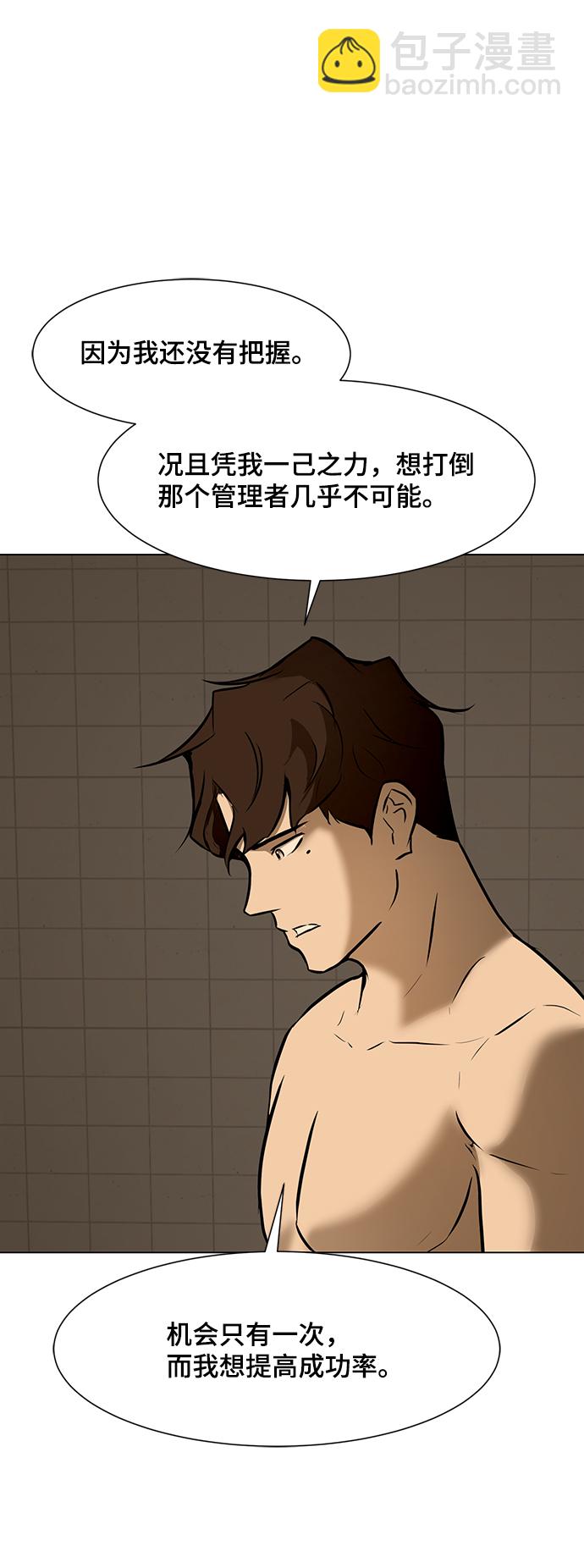 [第40话] 计划22