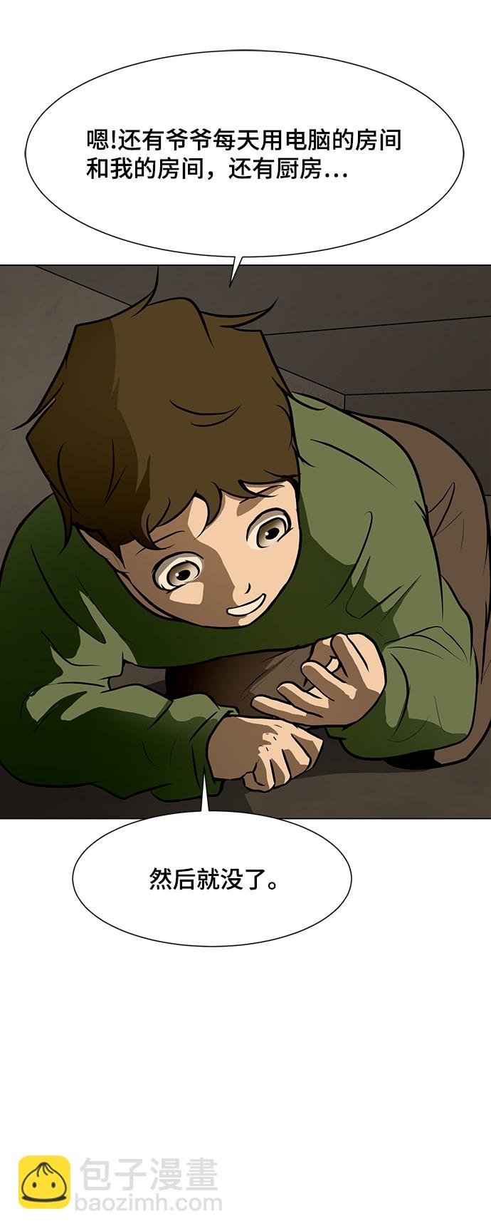 [第40话] 计划4
