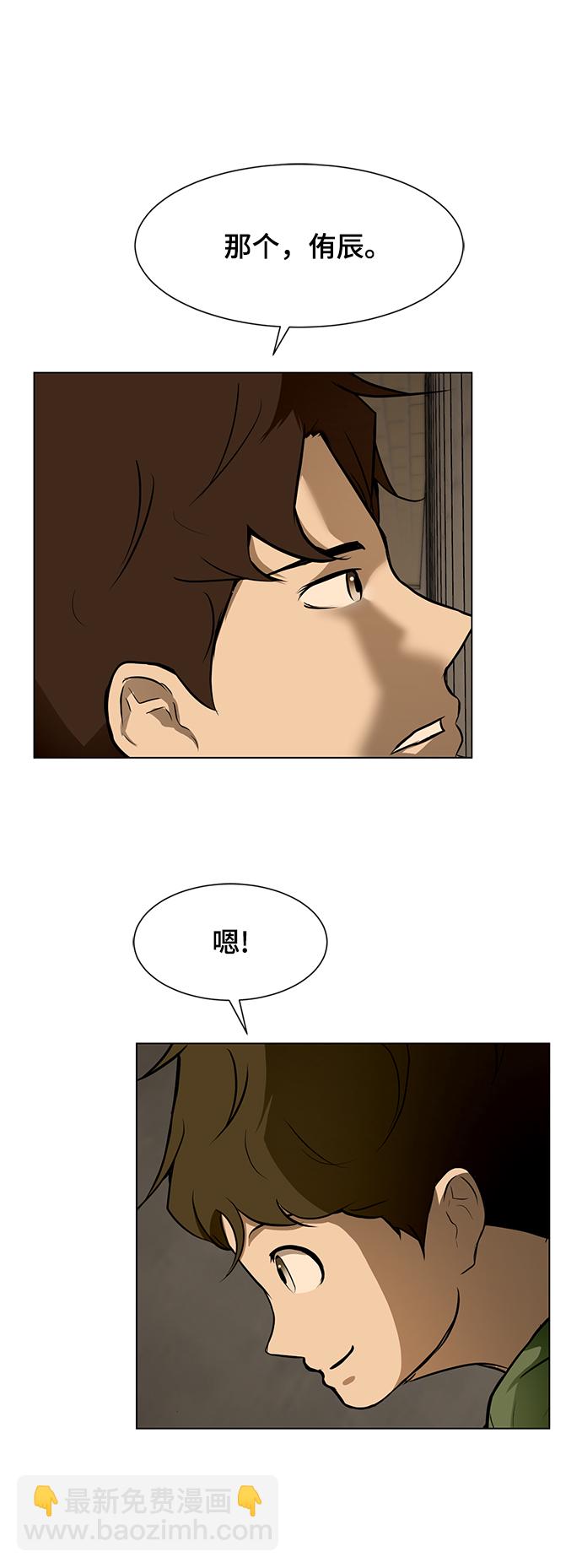 [第40话] 计划8
