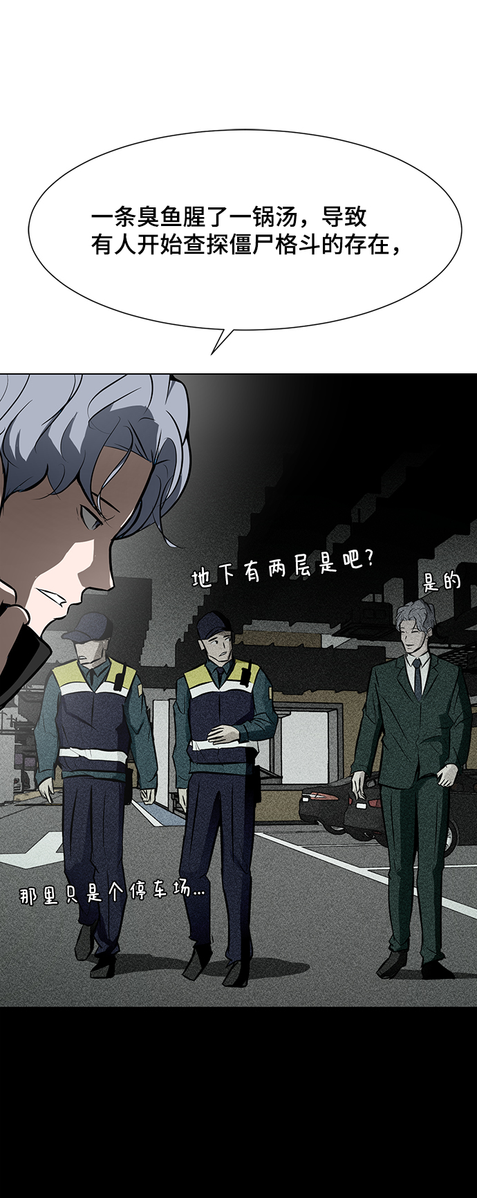 [第40话] 计划82