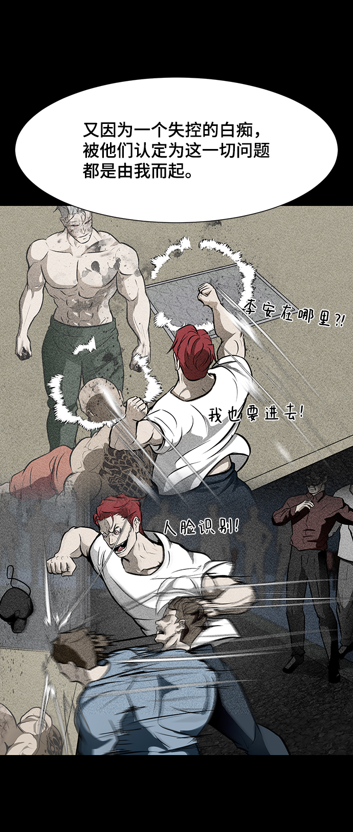 [第40话] 计划83