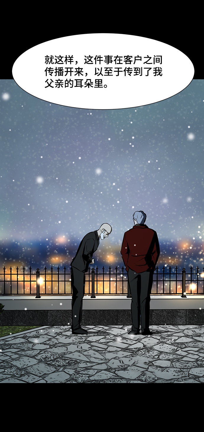 [第40话] 计划84