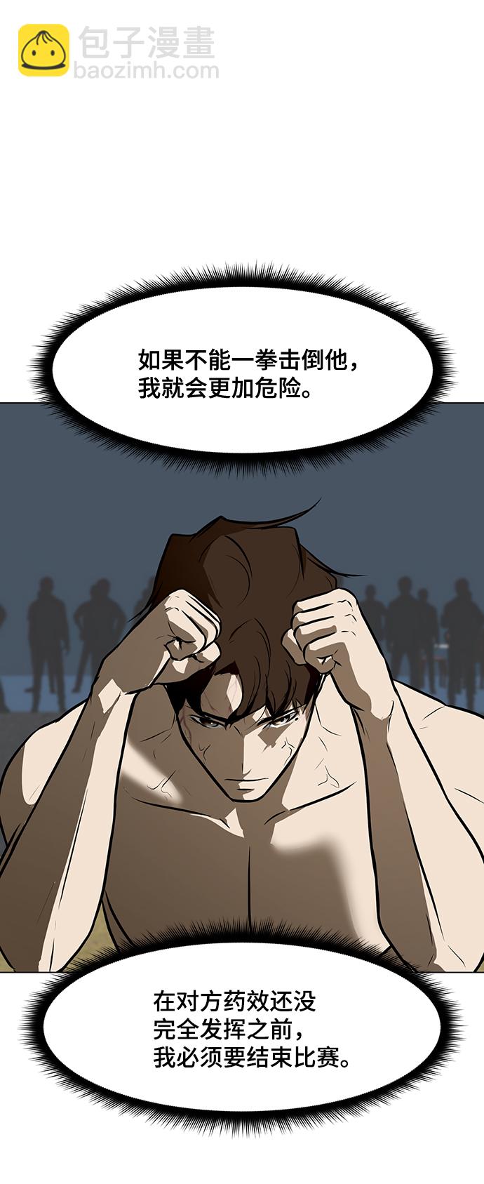 [第41话] 李安VS雇佣兵18