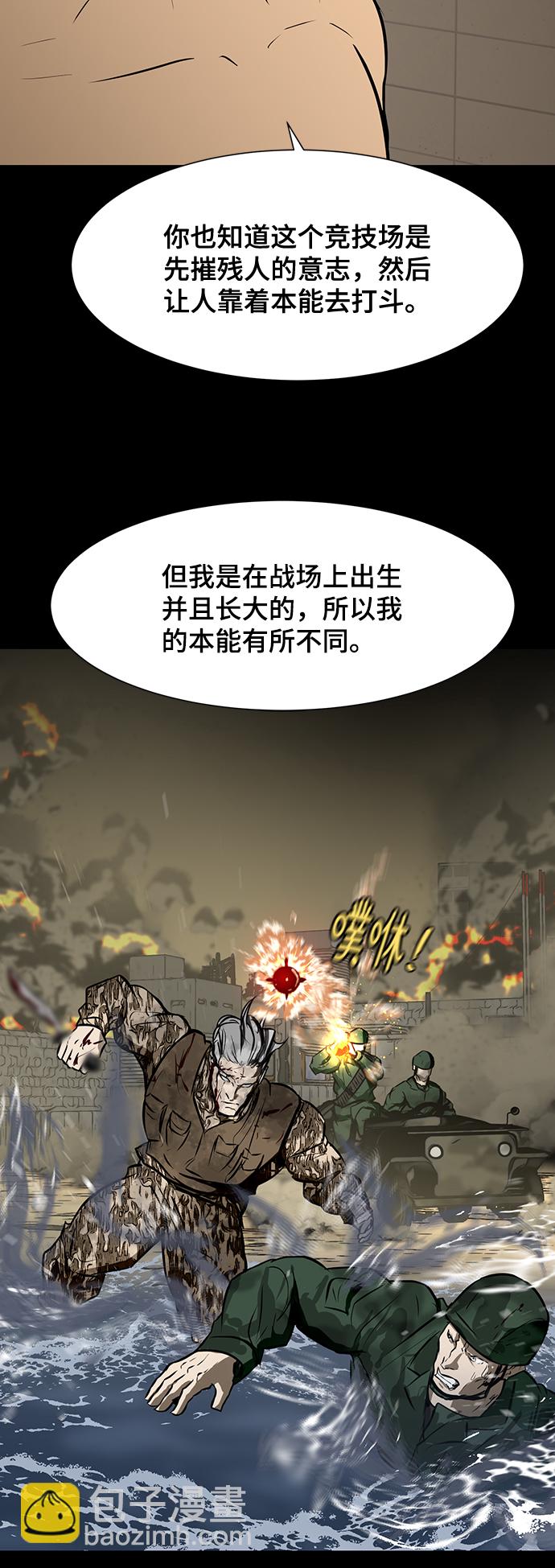 [第41话] 李安VS雇佣兵2