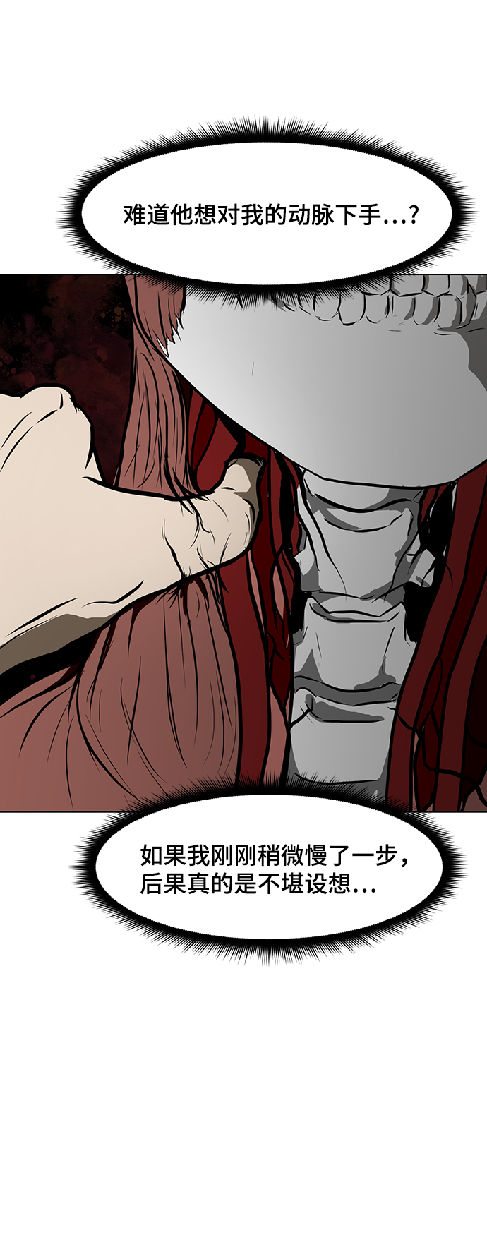 [第41话] 李安VS雇佣兵51