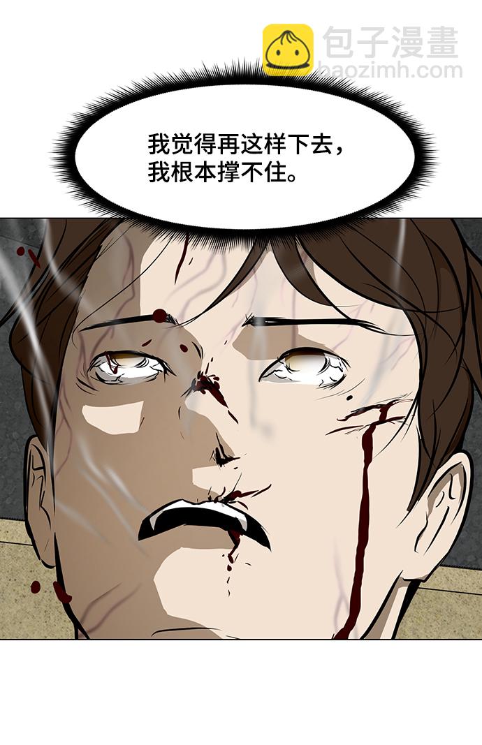 [第42话] 李安VS雇佣兵（2）16