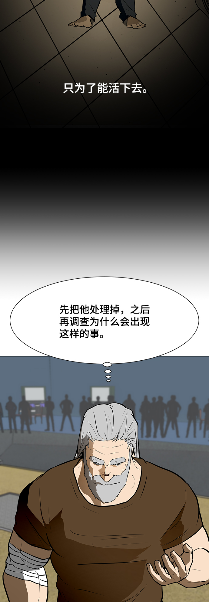 [第43话] 李安VS管理者21