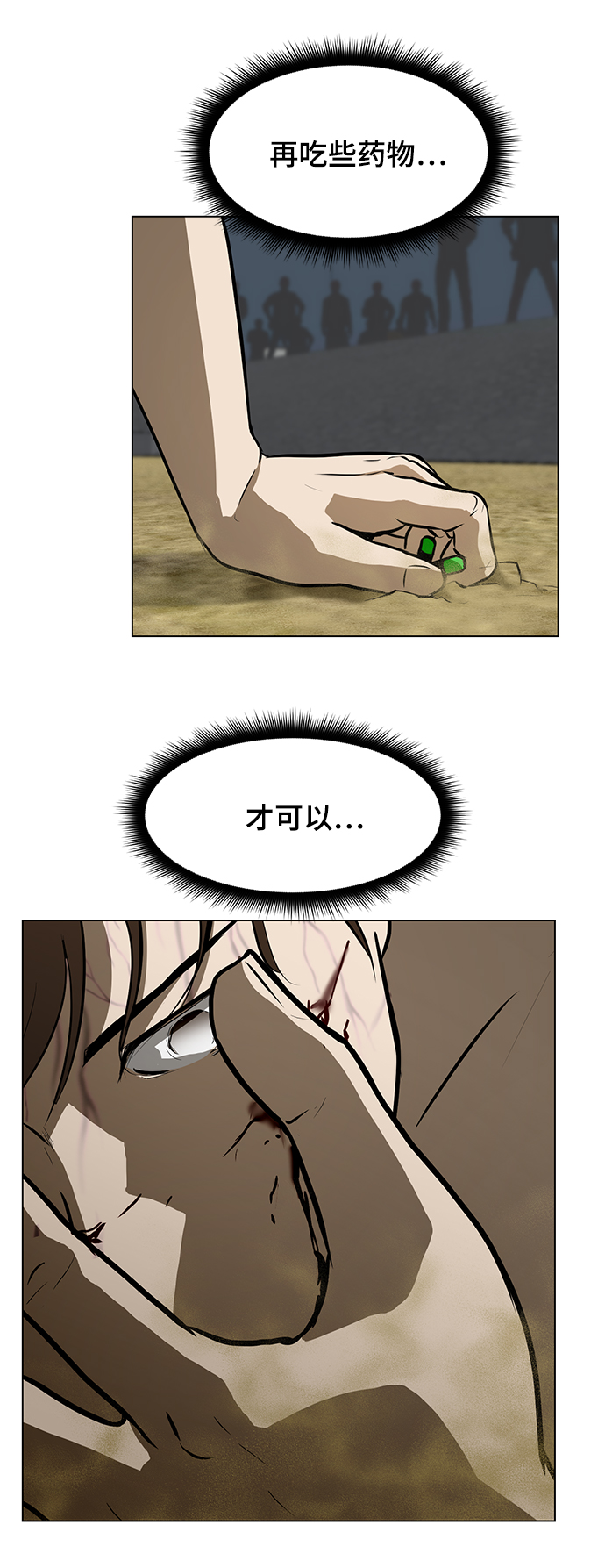 [第43话] 李安VS管理者78
