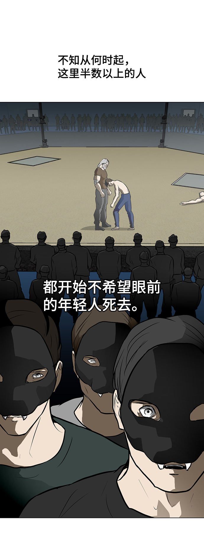 [第44话] 怒吼111