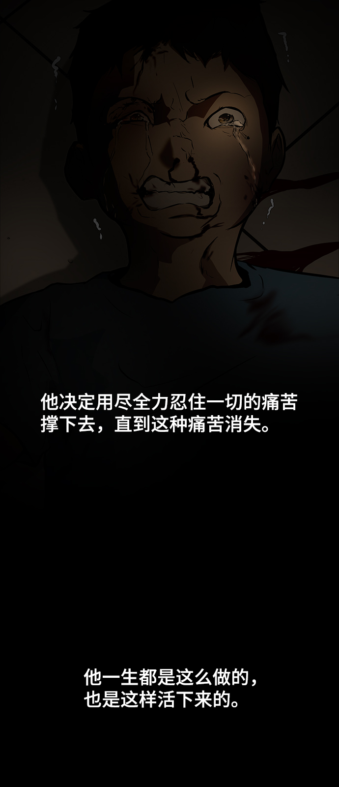 [第44话] 怒吼99