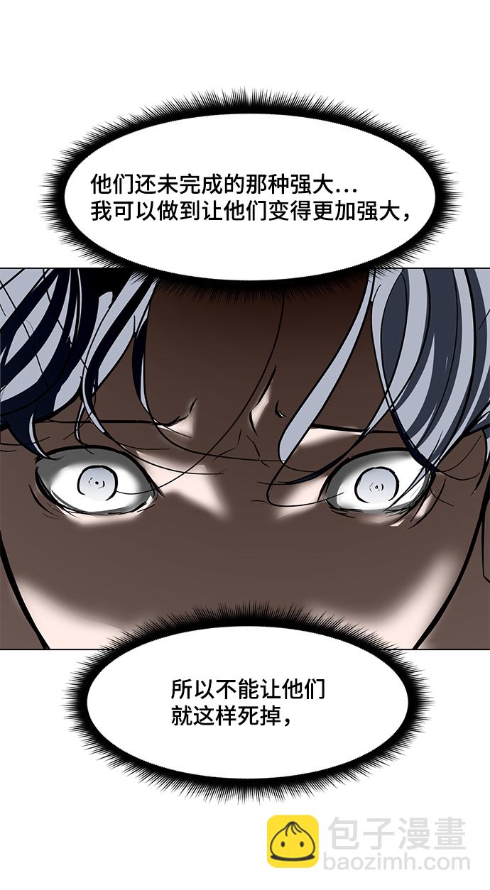 [第45话] 逃脱59